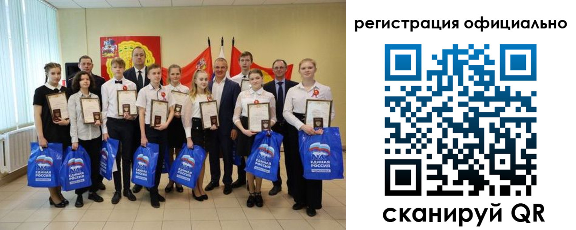регистрация для дет. сада в Фокино