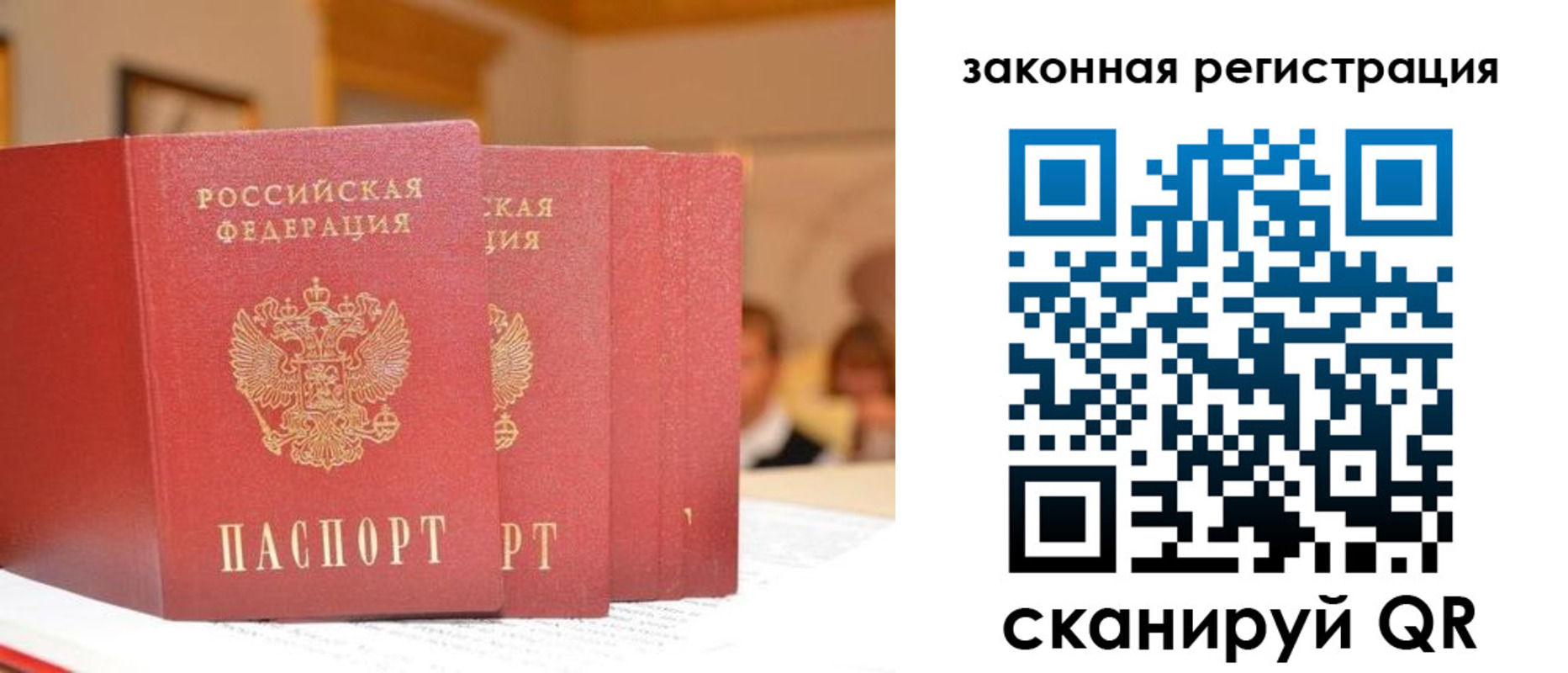 прописка иностранных граждан в Фокино