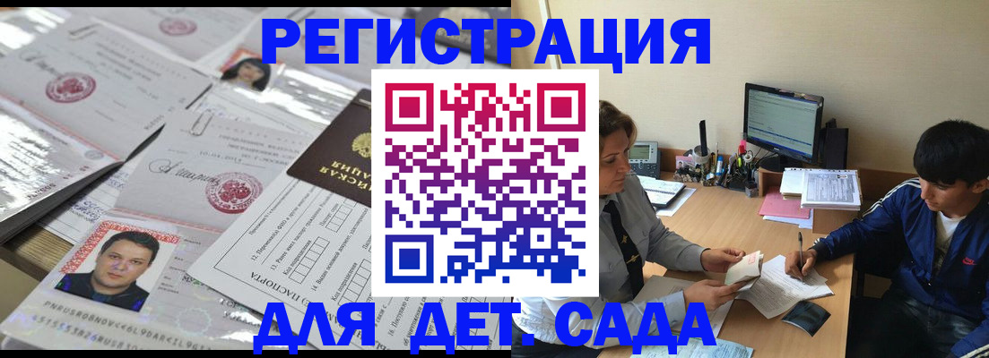 купить прописку в Фокино