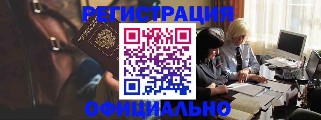 регистрация для школы в Фокино