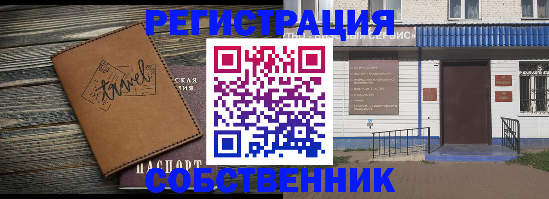 прописка для кредита в Фокино